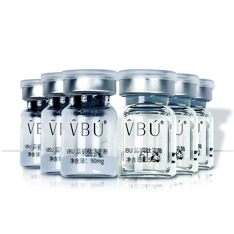 VBU蓝铜肽冻干粉 4对*90mg 【活动中拍3送1同款】
