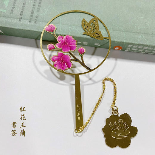 五峰红花玉兰书签 商品图1