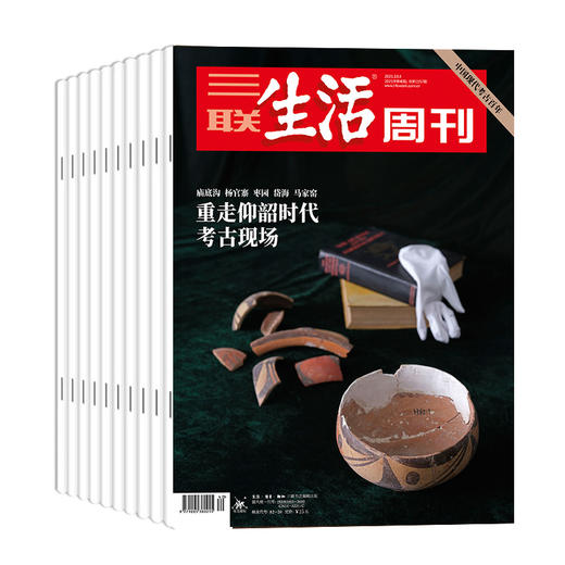 《三联生活周刊》2025全年刊 52期 商品图6