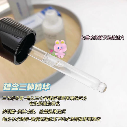 博乐达三七精华30ml 商品图4
