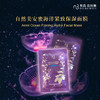 自然美安蜜海洋紧致保湿面膜 商品缩略图0