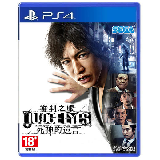 二手PS4游戏 审判之眼 死神的遗言 中文版 商品图0