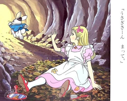 【中商原版】爱丽丝梦游仙境 世界名作动画绘本 日文原版 ふしぎの国のアリス 商品图6