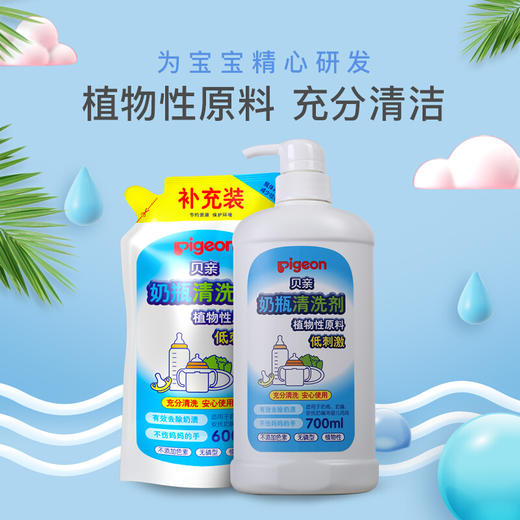 贝亲奶瓶清洁剂植物性原料无刺激 150ml /400ml/ 700ml/ 1300ml 商品图3