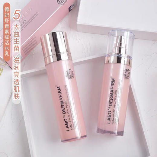 韩国德妃虾青素抗氧化水乳套装200ml 商品图1