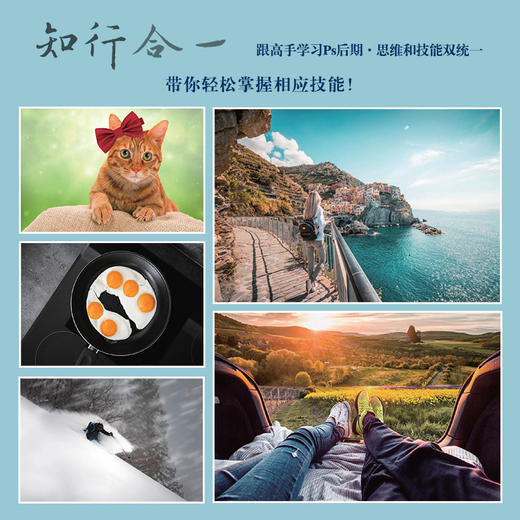 高手之路 Photoshop系统教程 商品图1