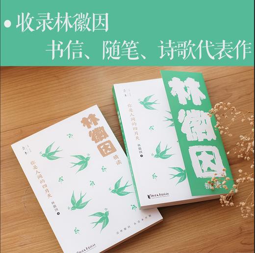 《壹本·文学精读系列》10册装 商品图4