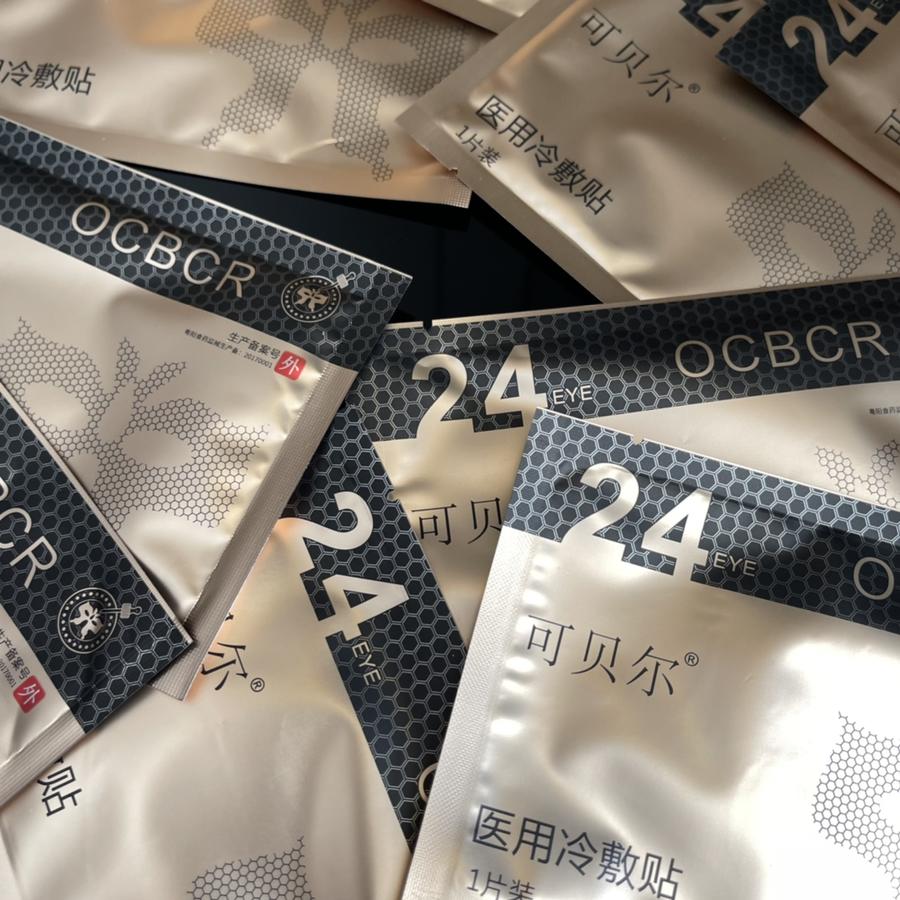 可贝尔黄金蝴蝶眼膜