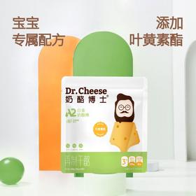 奶酪博士护眼奶酪棒叶黄素酯儿童成长护眼干酪宝宝高钙健康宝宝零食
