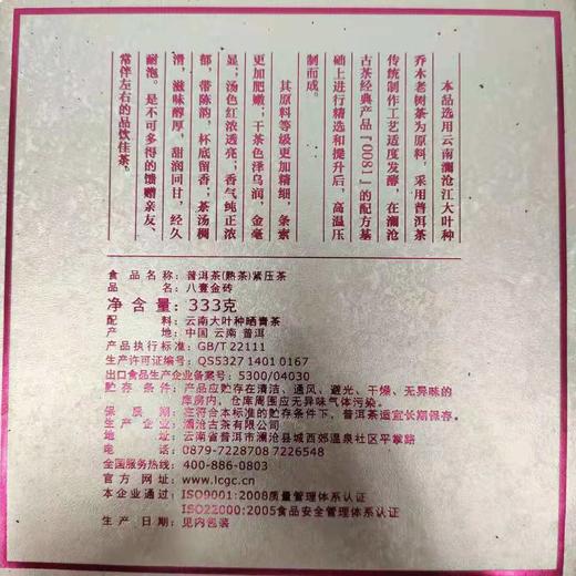 澜沧古茶熟茶“战斗机”--839礼包 商品图5