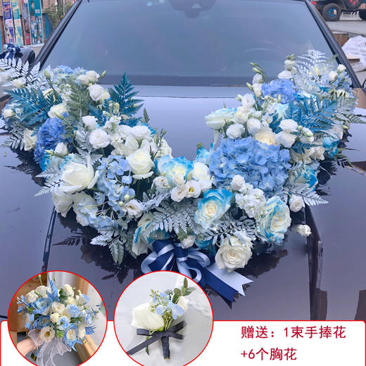 【送手捧花胸花】蓝白色系列清新风婚车鲜花车花饰套餐-结婚新人主婚车鲜花装饰豪华气派手捧花胸花 商品图1