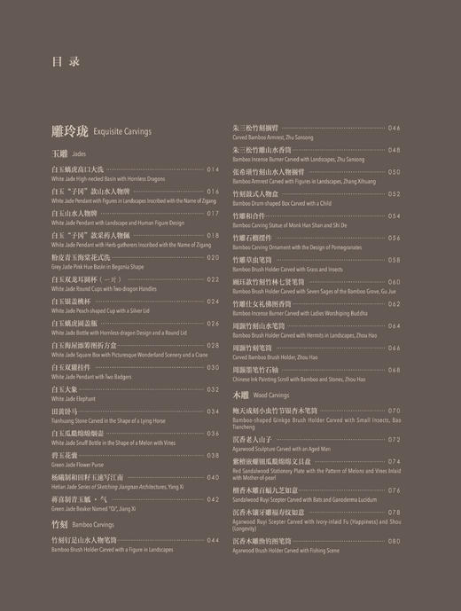 技忆苏州——苏作工艺陈列 商品图1