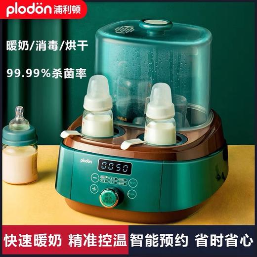 美国plodon奶瓶消毒器温奶消毒二合一 商品图0