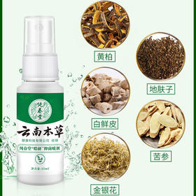 【脚气套装供货】纯春堂云南本草足灭士草本喷剂脚气喷剂脚气膏去脚臭脚痒脱皮脚汗