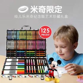 CrayolaCrayola绘儿乐儿童画画工具套装