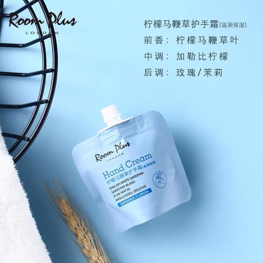 ROOM PLUS隆帕斯护手霜 30ml/支  女士滋润保湿补水不油腻 净白植物清香 秋冬季必备 商品图6