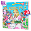 【中商原版】爱丽丝梦游仙境 世界名作动画绘本 日文原版 ふしぎの国のアリス 商品缩略图0