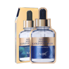 【YZ】ahc官方黄金水洗面膜爱和纯臻致玻尿酸金色蒸汽