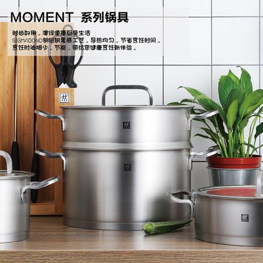 【已下架】积分换购 | 预售 | 双立人 ZwillingMoment 24CM深烧锅+24CM蒸笼套装（不支持无理由退换）[福利品] 商品图2