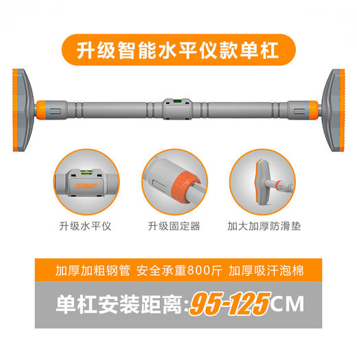 【加宽防滑再加固】门上室内单杠家用健身器材引体向上器门框墙体单杠免打孔 商品图2