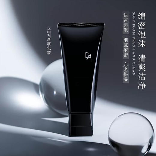 日本POLA黑ba洁面100g 商品图1
