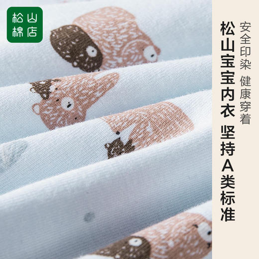 松山棉店男童棉莫套装135-004517 商品图1