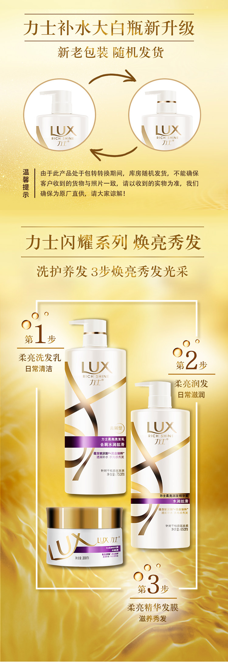 力士洗发水750ml水润丝滑