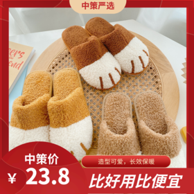 可爱防滑家用保暖猫爪棉拖鞋  冬天秋冬季室内家用居家情侣棉鞋毛绒3.99