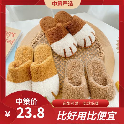 可爱防滑家用保暖猫爪棉拖鞋  冬天秋冬季室内家用居家情侣棉鞋毛绒3.99 商品图0