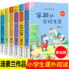 笨狼的故事全套6册汤素兰三年级上册课外书必读老师推荐小学生四五六年级课外阅读书籍6-8-10-12岁少儿童读物睡前故事书全集美绘版 商品缩略图0