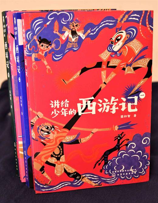 讲给少年的西游记（全四册） 商品图7