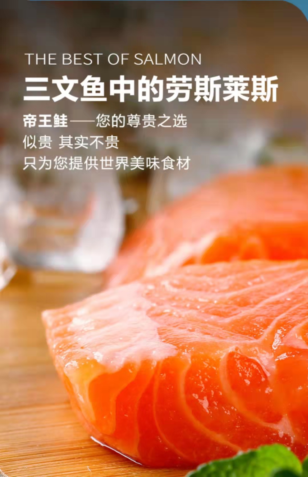 【bf】帝王鲑 1kg