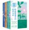 【精装】给聪明孩子的故事与诗（全4册）7岁+ 41个故事、传说84首诗歌 集聚伟大文学灵魂不朽文本 商品缩略图0