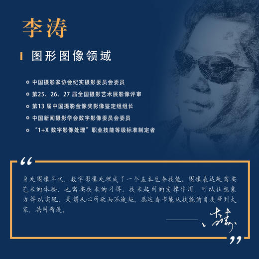 高手之路 Photoshop系统教程 商品图3