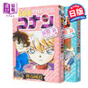 【中商原版】名侦探柯南 灰原哀特集 上下2册漫画套装 日文原版 名探偵コナン 灰原哀セレクション 商品缩略图0