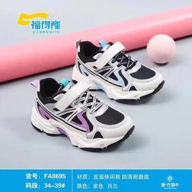 福得隆新款二棉8695   34-39码