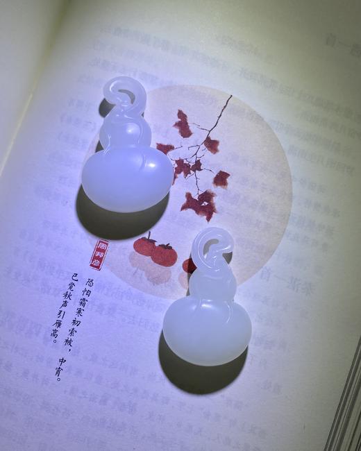 和田玉（羊脂玉）挂件-葫芦/约18g 商品图1