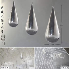 天使之泪【运费自理】