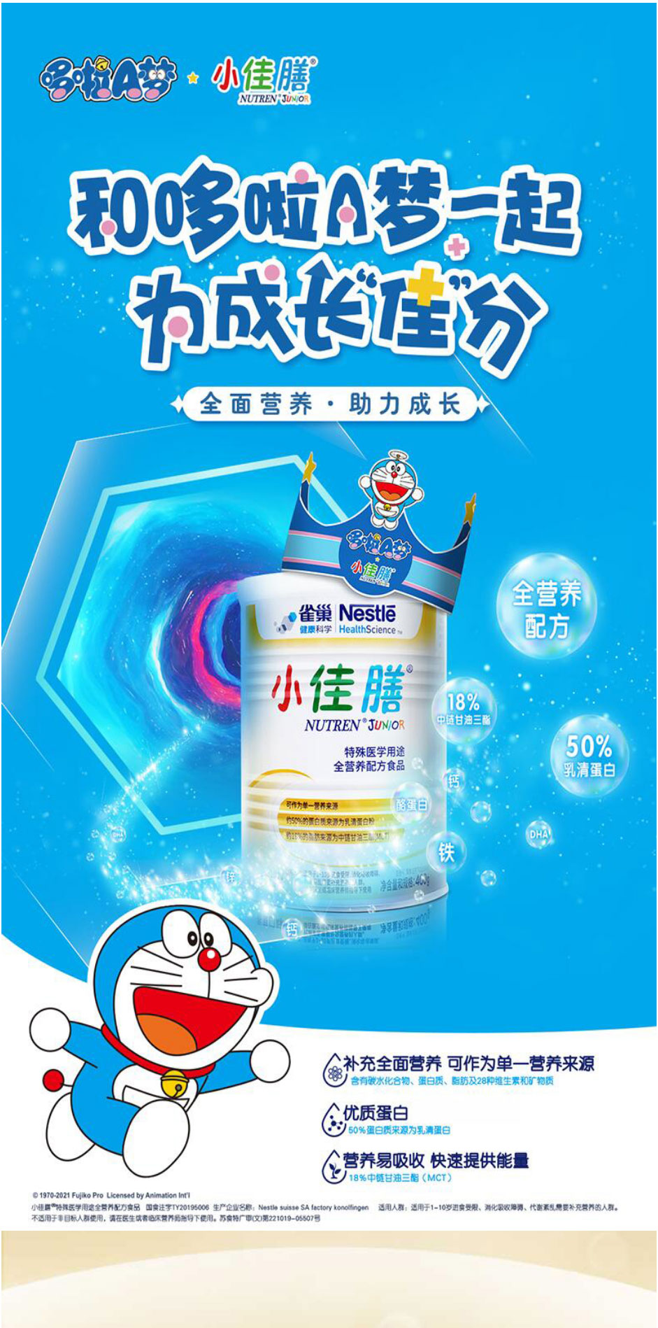 限时特惠2罐雀巢儿童佳膳营养配方奶粉小佳膳400g