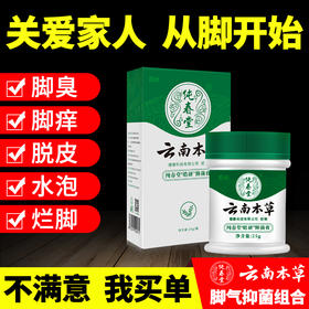 【脚气乳膏】纯春堂云南本草足灭士乳膏足净膏脚气克星去脚臭脚痒脱皮脚汗香港脚