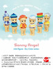 Sonny Angel 天气系列 12只/盒 盲盒 商品缩略图0