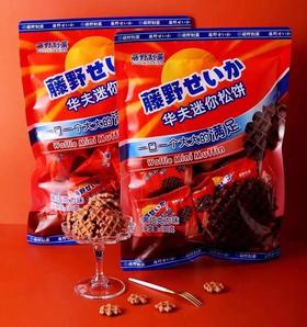 藤野制菓华夫迷你松饼180g巧克力华夫薄脆饼干浓浓巧克力点心