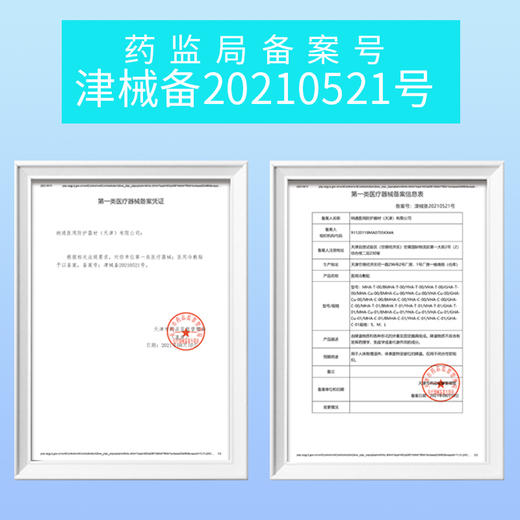 纳通医用面部修复补水膜保湿敏感肌肤修复敷料 商品图2