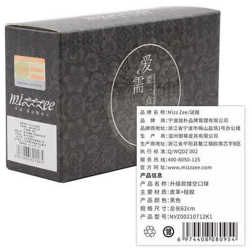 【质感升级】谜姬 硅胶镂空口球口塞SM另类玩具 商品图2