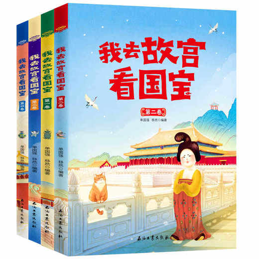 （8册）我去故宫看历史我去故宫看国宝 商品图1