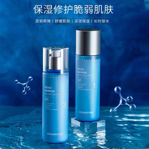 韩国德妃M4安肌养肤水乳套装 商品图1