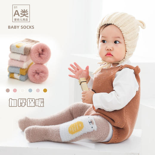 【3双装 蓬松柔软 加厚保暖】A类新款秋冬宝宝袜子加厚貂绒儿童长筒袜婴儿长袜男童女童婴童袜 商品图1