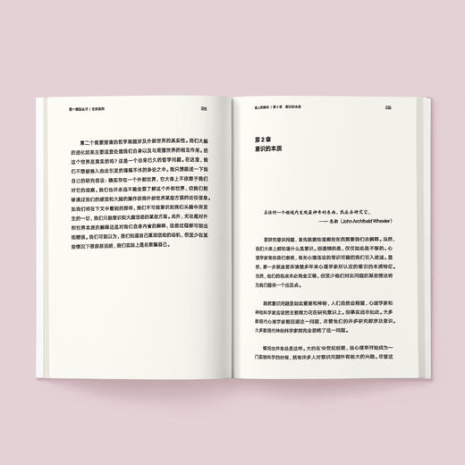 《第一推动丛书·生命系列：惊人的假说》 商品图2