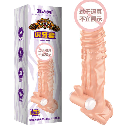 取悦 虎牙狼牙套 商品图3