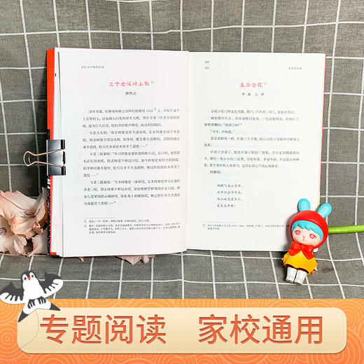 母语的游戏 民间文学里的中国  3001135 商品图3